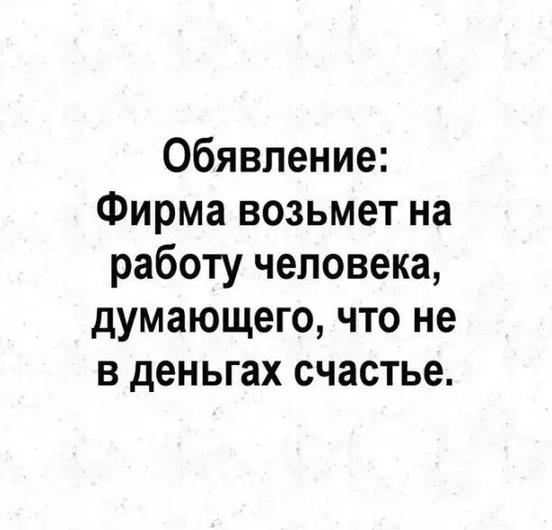 Посмеялся сам - поделись с другом!!!