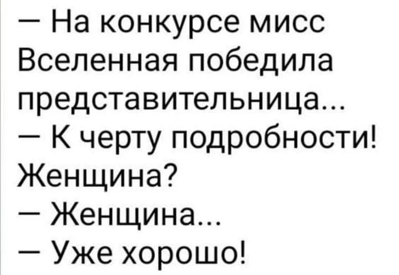 Посмеялся сам - поделись с другом!!!