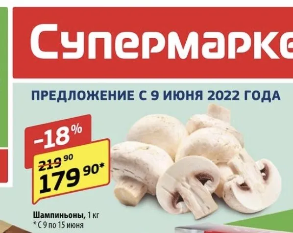 Где, что и когда купить в Москве