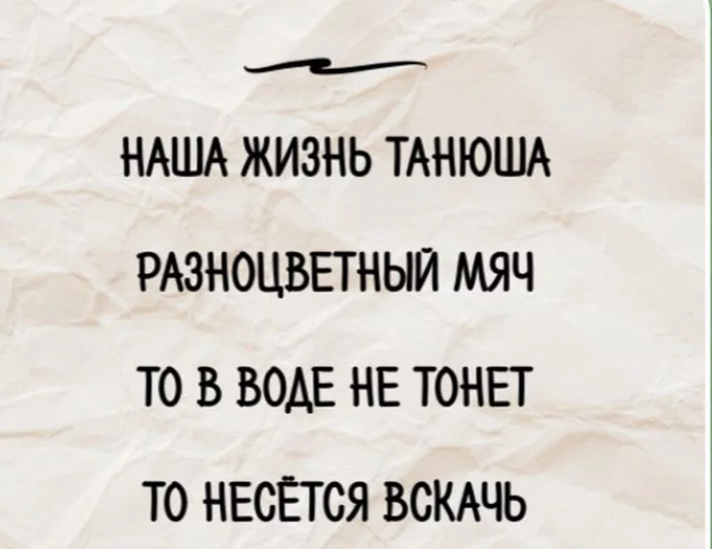 Четверостишья со смыслом
