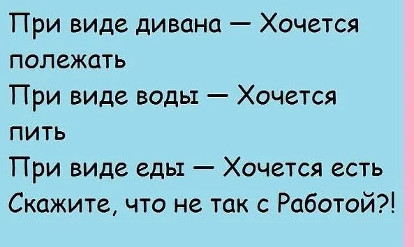 Посмеялся сам - поделись с другом!!!