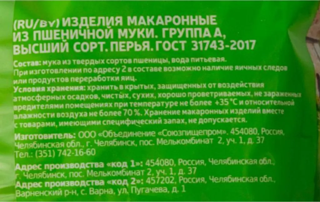 Покупки в магазинах экономкласса типа Светофор или Фикс Прайс