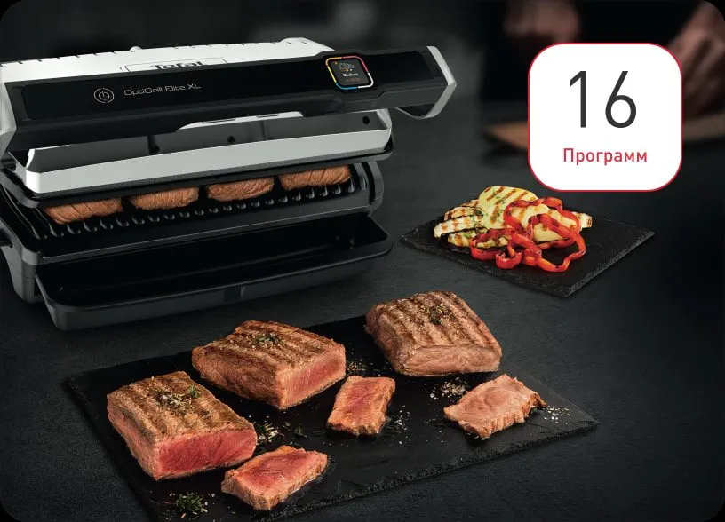 Умный электрогриль Tefal Optigrill Elite XL GC760D30