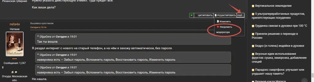 Вышивка крестиком
