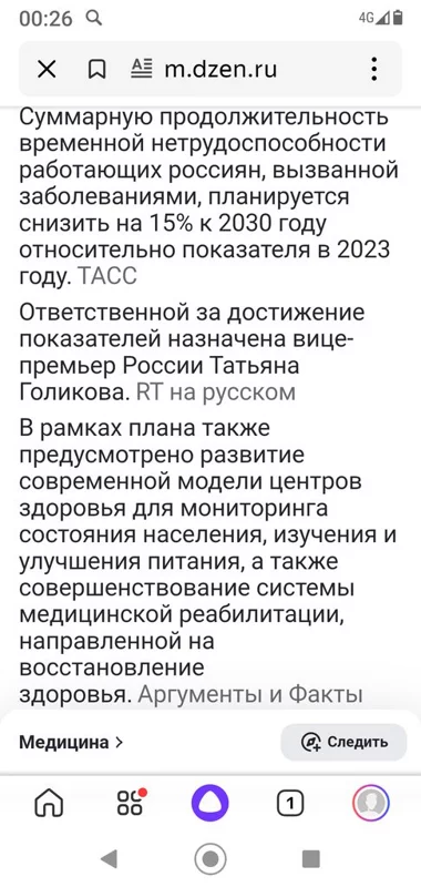 Доктор, я к вам...