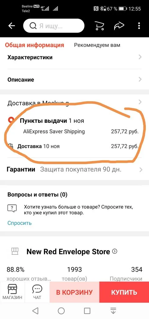 Кухонные мелочи (2)