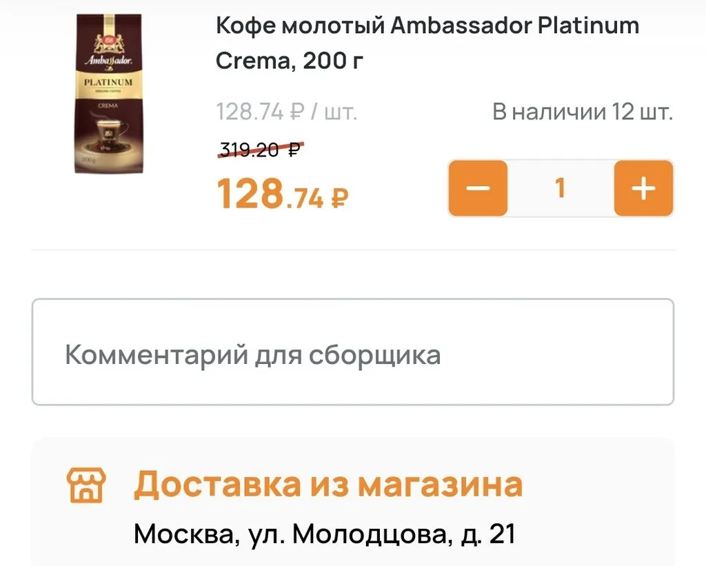 Где, что и когда купить в Москве