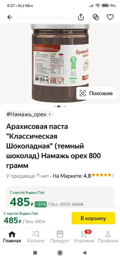 Что происходит с Ozon?