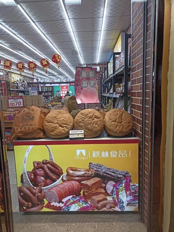 Арбат в Харбине