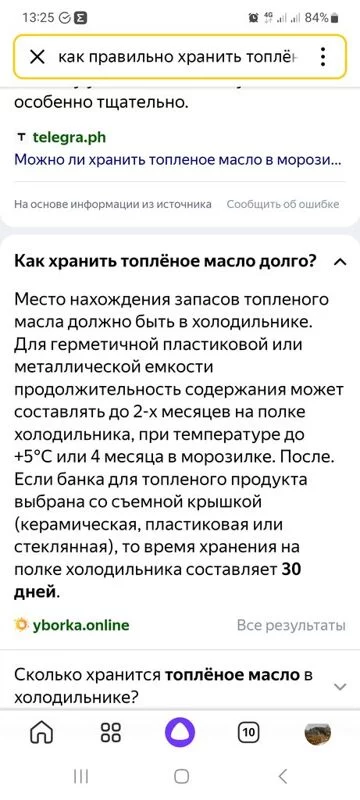 Чайная беседка