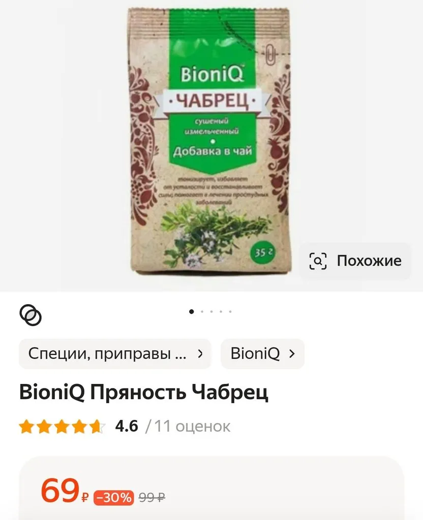 Кто имеет опыт покупки товаров на Wildberries?