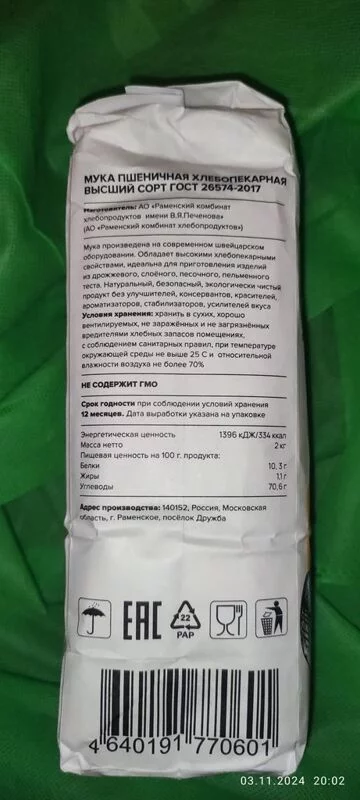 Муки выбора муки: пшеничная - какую брать в Москве?