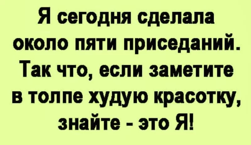 Посмеялся сам - поделись с другом!!!