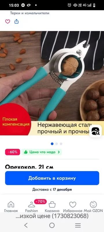 Что происходит с Ozon?