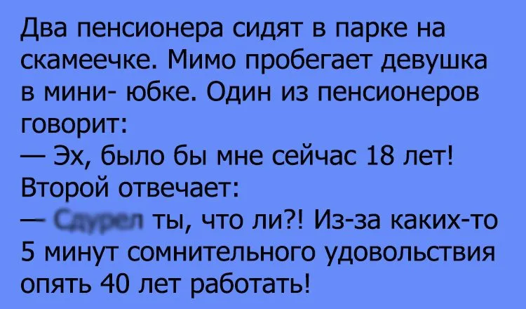 Посмеялся сам - поделись с другом!!!