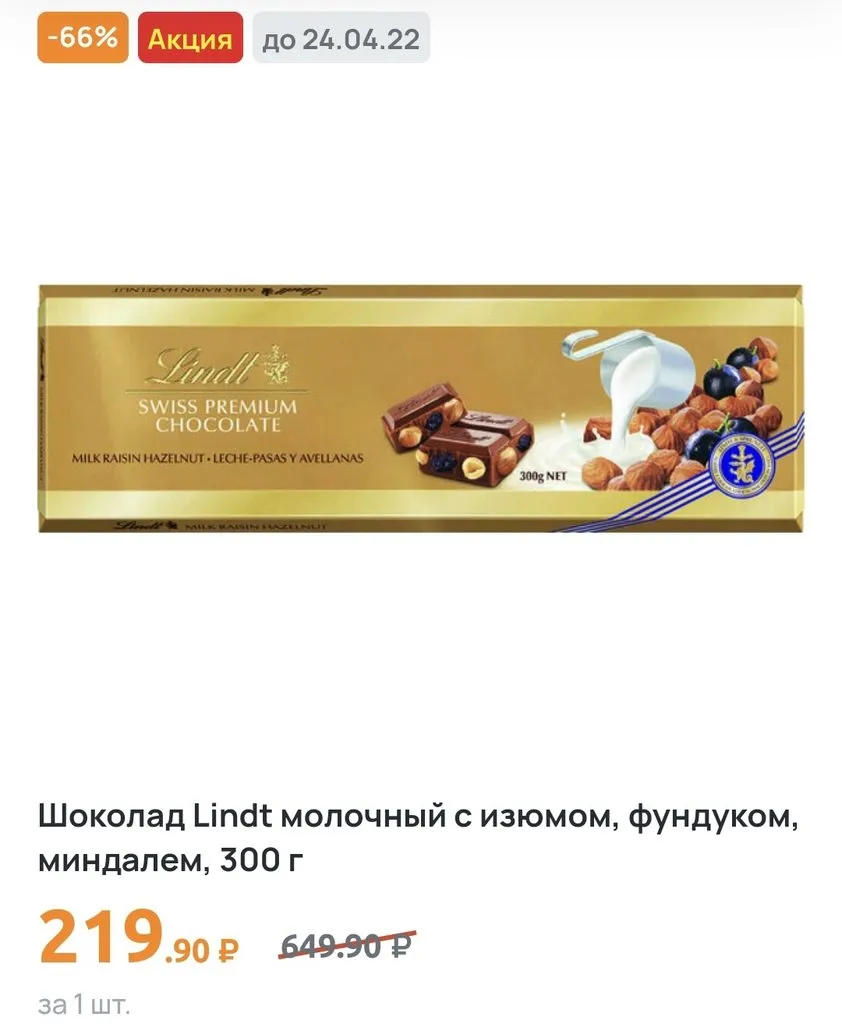 Где, что и когда купить в Москве