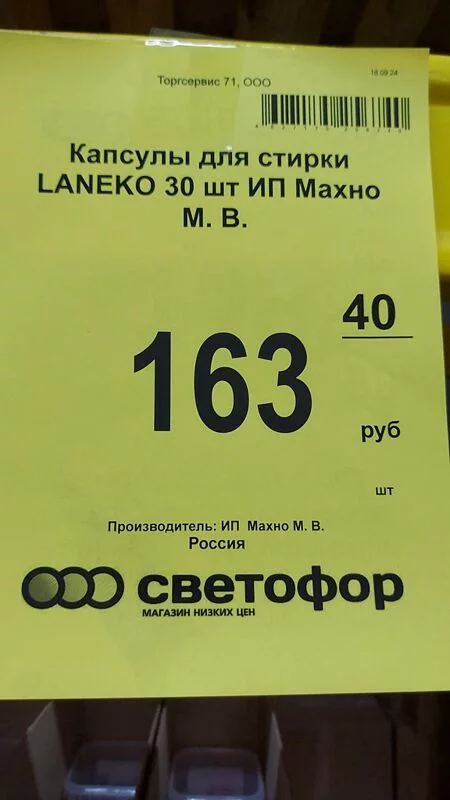 Покупки в магазинах экономкласса типа Светофор или Фикс Прайс
