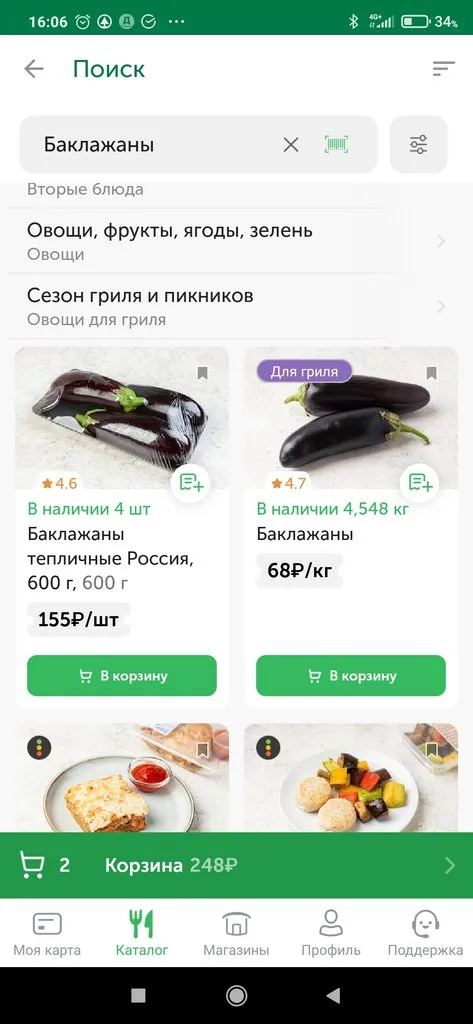 Где, что и когда купить в Москве