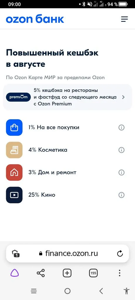 Что происходит с Ozon?