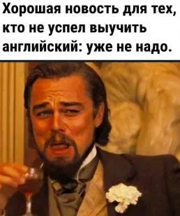 Посмеялся сам - поделись с другом!!!