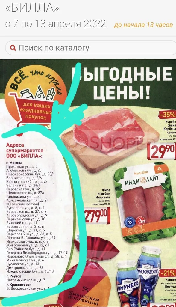 Где, что и когда купить в Москве