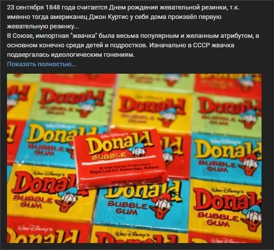 Назад в ХХ век... Вспомнить всё!