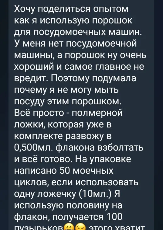 Greenway (Гринвэй)