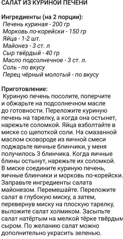 Кулинарная инфографика  в рецептах