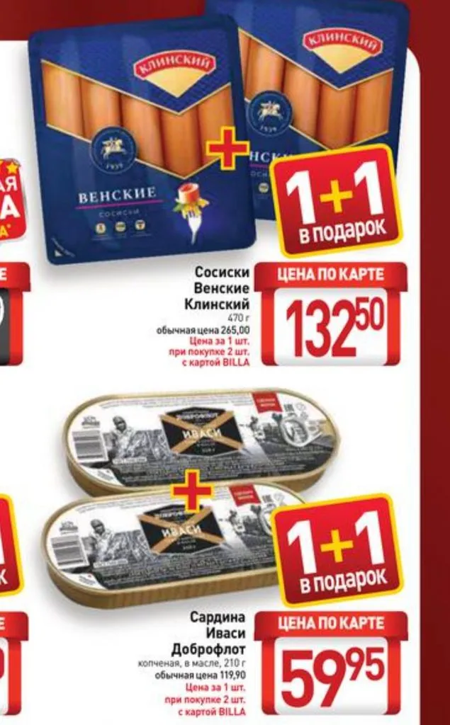 Где, что и когда купить в Москве