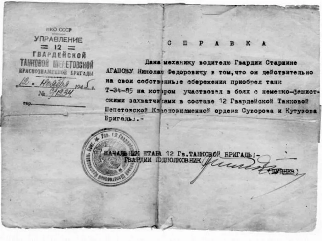 Запечатленная история