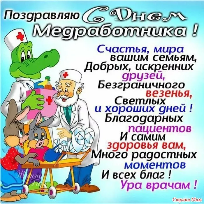 Доктор, я к вам...