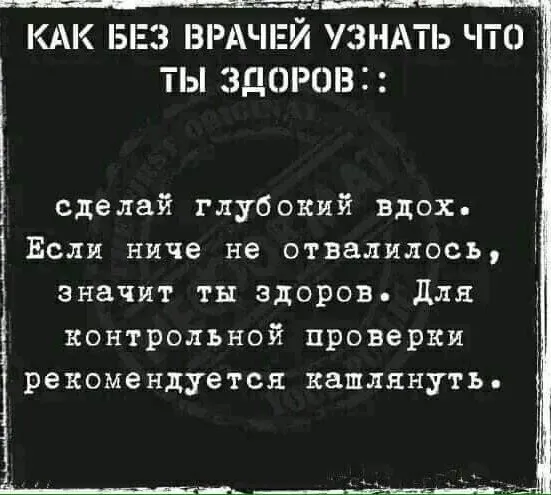Посмеялся сам - поделись с другом!!!