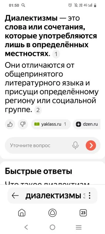 Русский язык