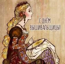 Вышивка крестиком
