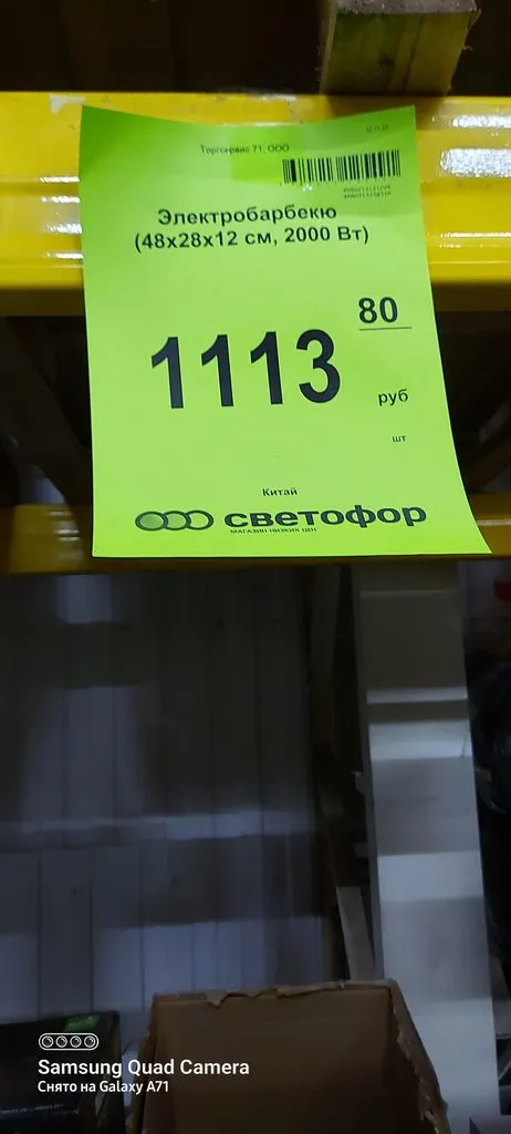 Хорошие и не очень покупки в магазинах эко