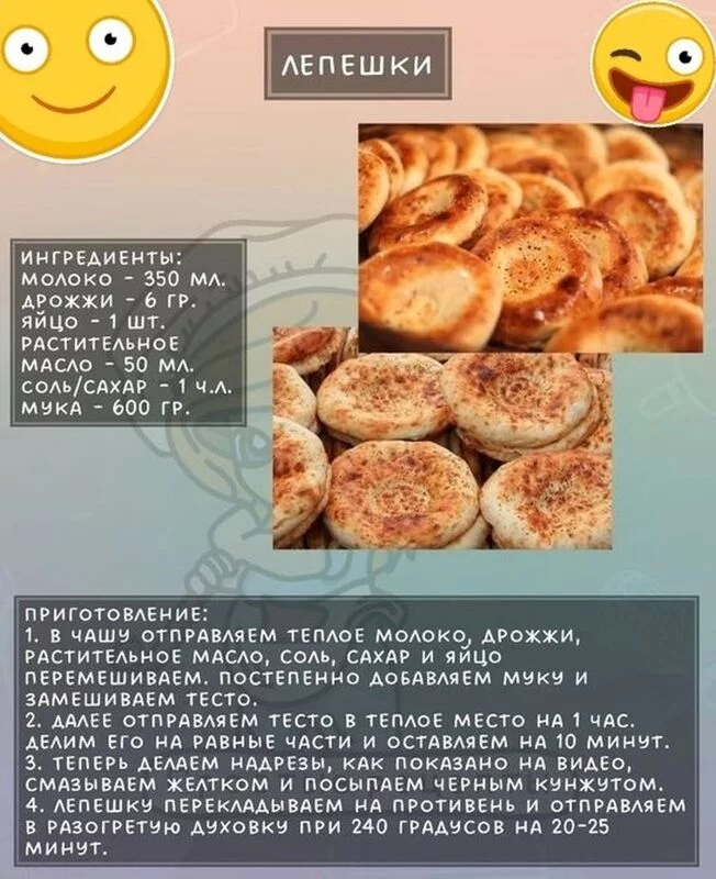 Кулинарная инфографика  в рецептах