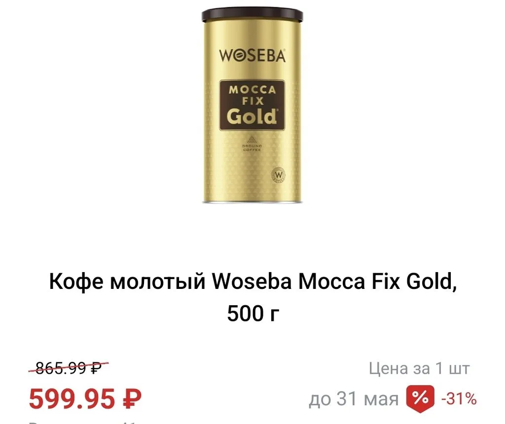 Где, что и когда купить в Москве