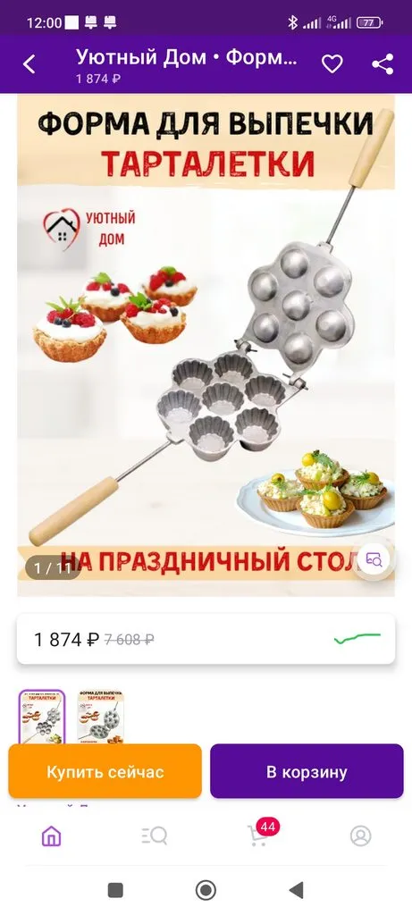 Tapтaлeтки & Ко