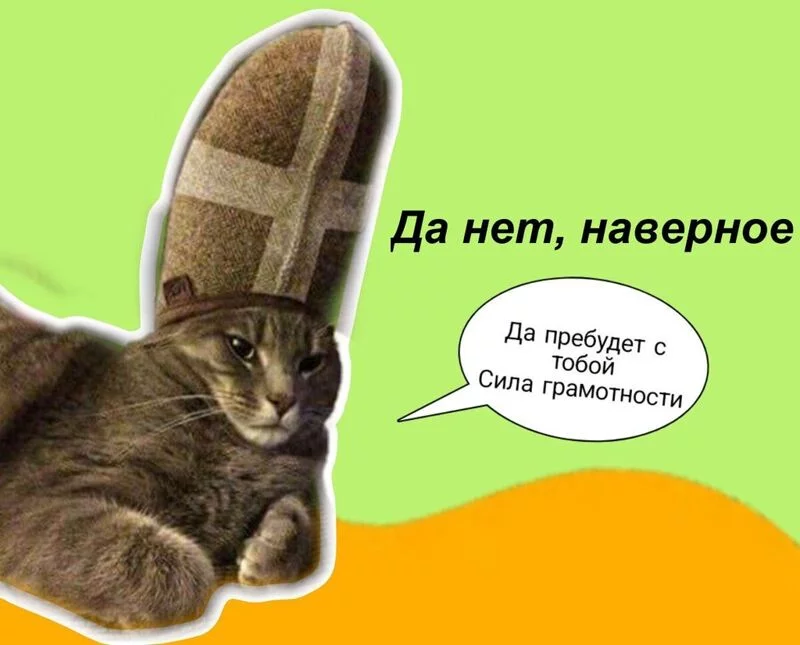 Русский язык