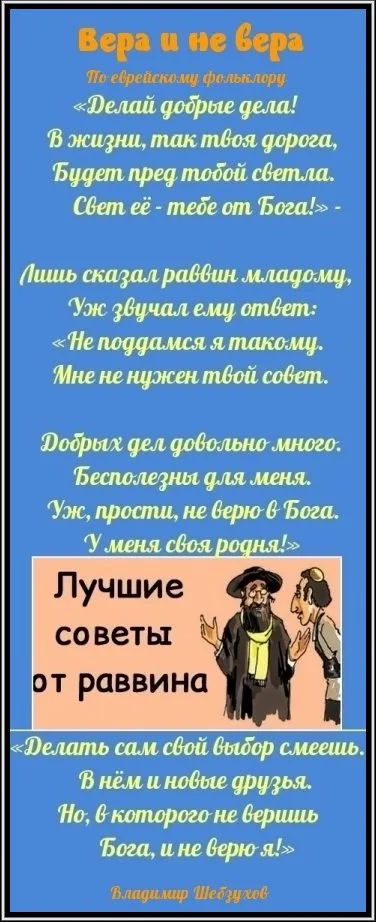 Сказка ложь, да в ней намек