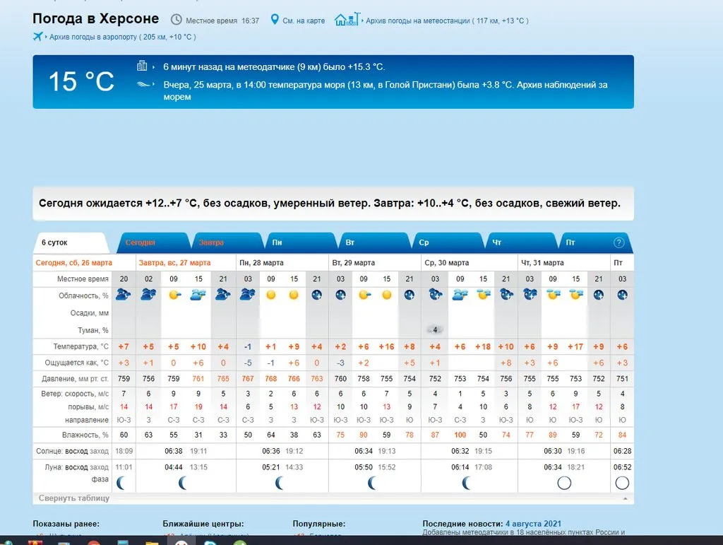 Чайная беседка