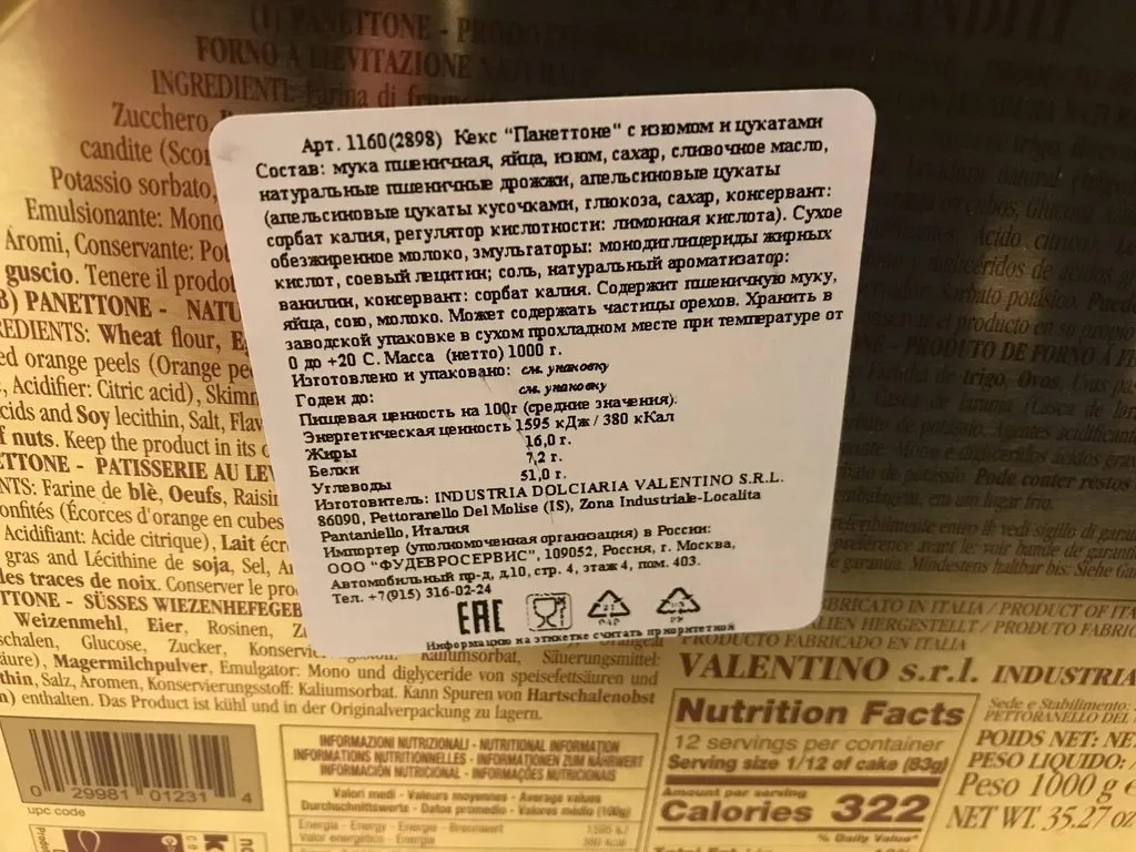 Где, что и когда купить в Москве