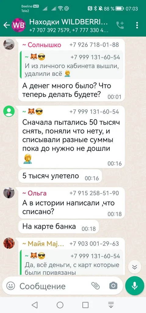 Кто имеет опыт покупки товаров на Wildberries?