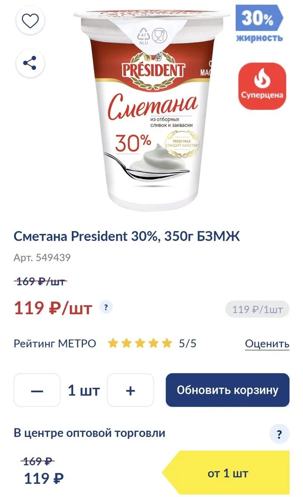 Где, что и когда купить в Москве