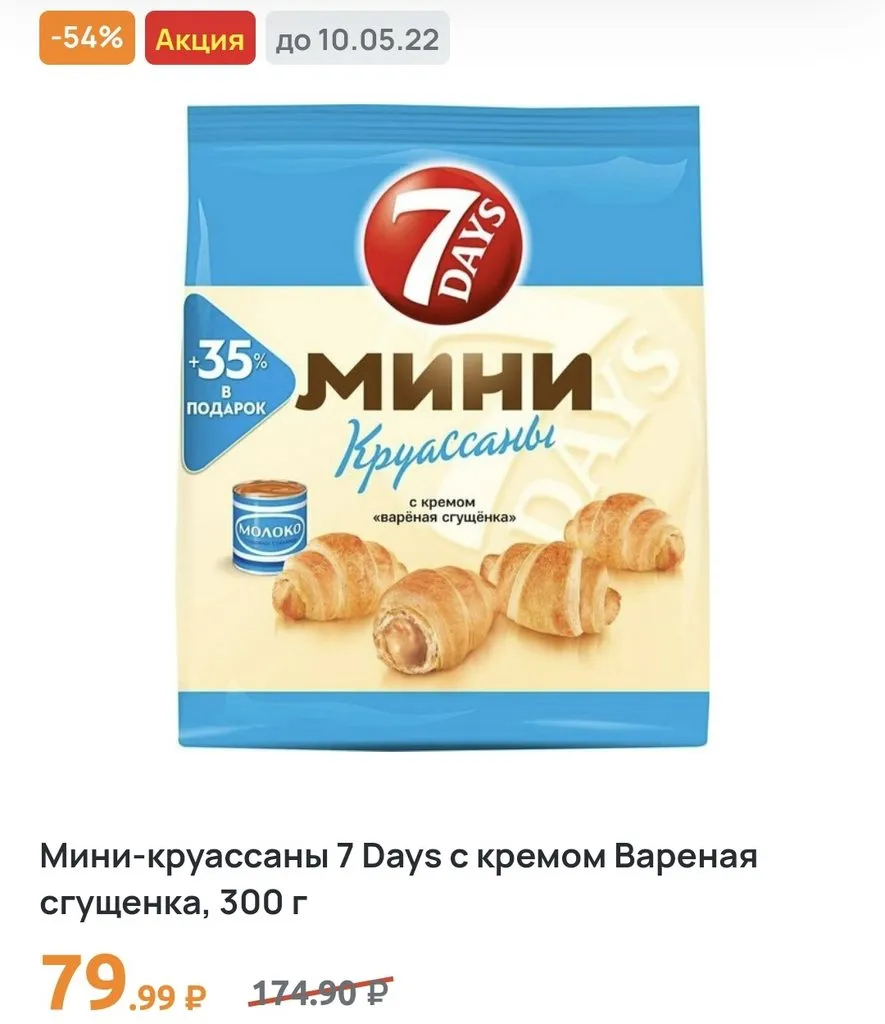 Где, что и когда купить в Москве