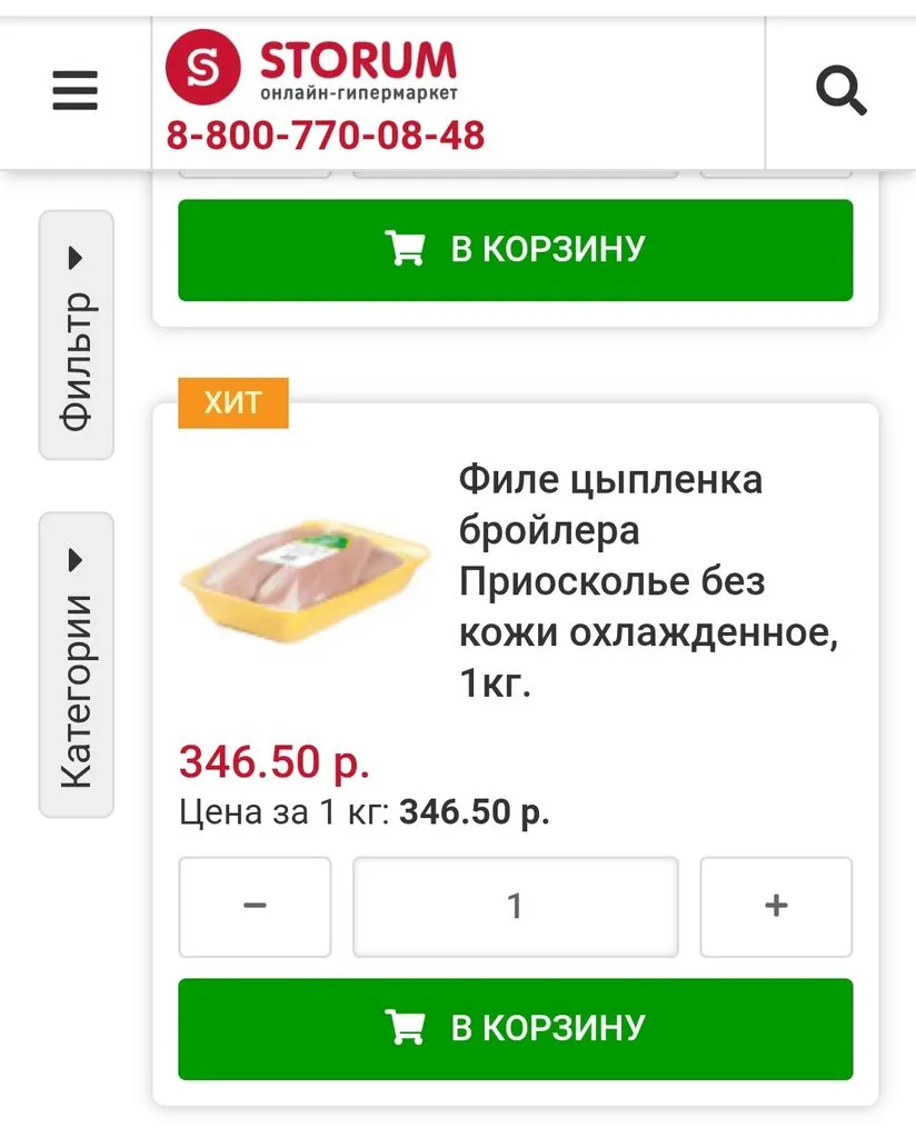 Где, что и когда купить в Москве