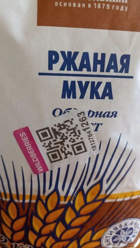 Кто имеет опыт покупки товаров на Wildberries?