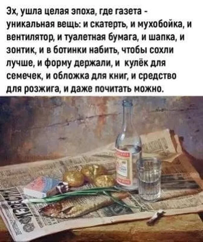 Назад в ХХ век... Вспомнить всё!