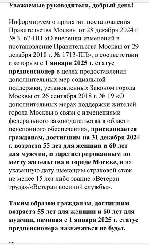 Что в Москве слышно? 