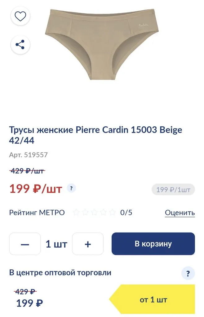 Где, что и когда купить в Москве